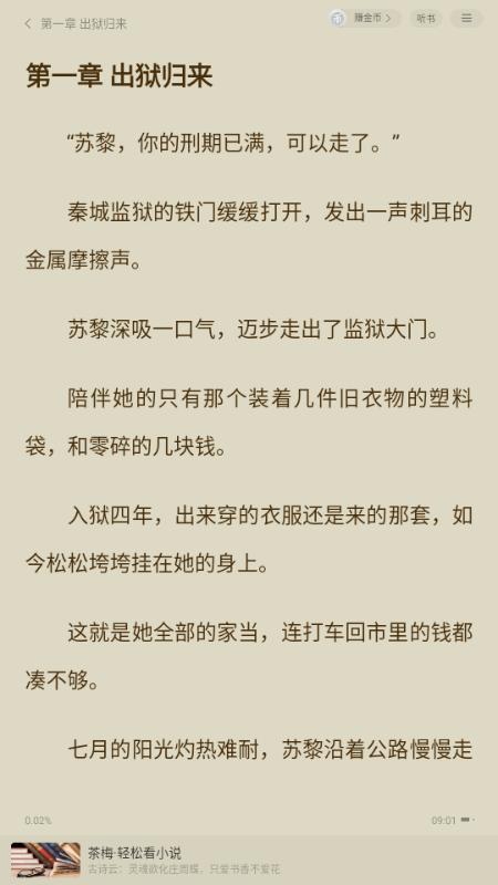 茶梅手机正版(4)