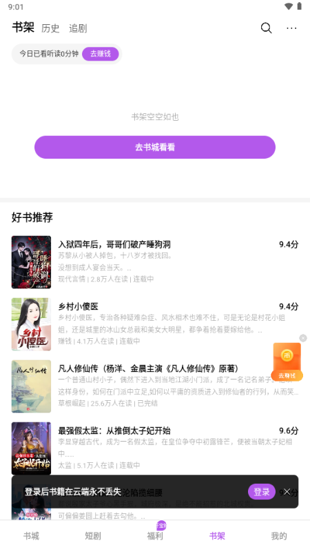 茶梅手机正版(5)