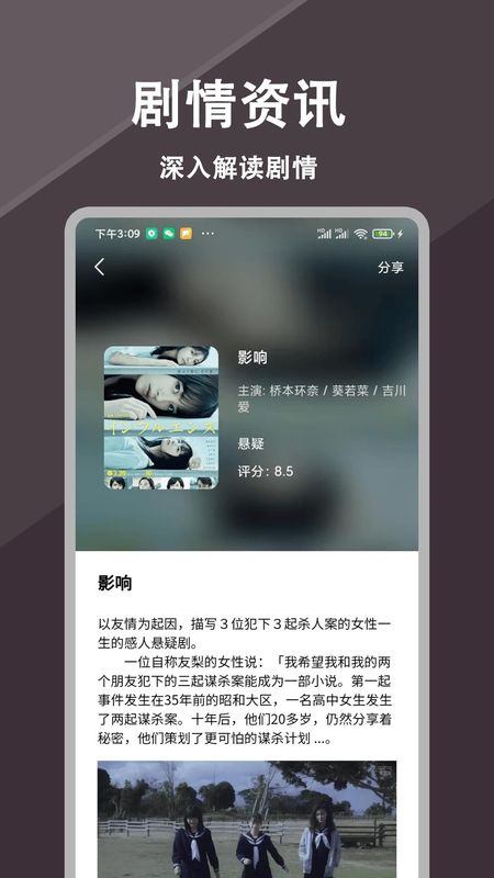 优选影视