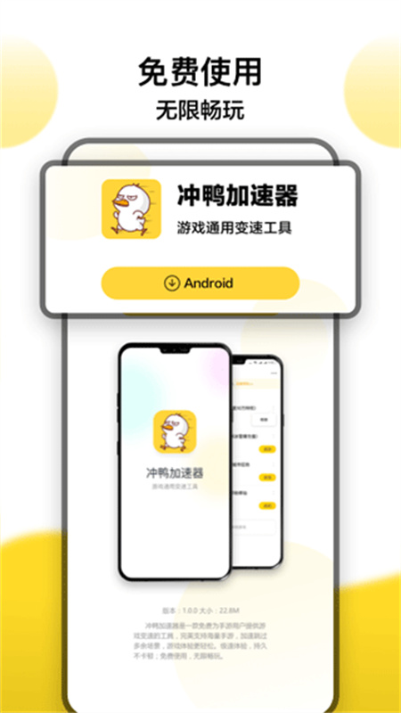 冲鸭变速器官方版图1