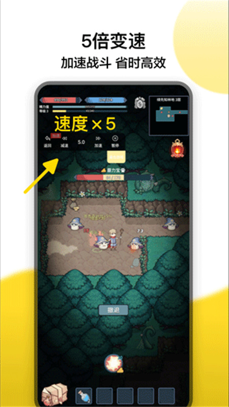 冲鸭变速器官方版图2