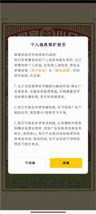 李国富的小日子正版