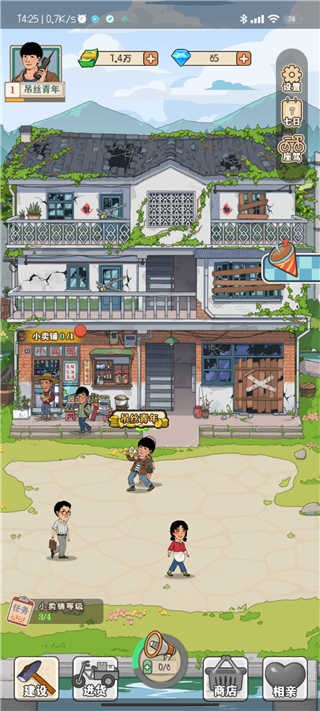 李国富的小日子正版
