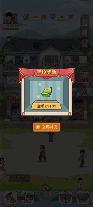 李国富的小日子正版
