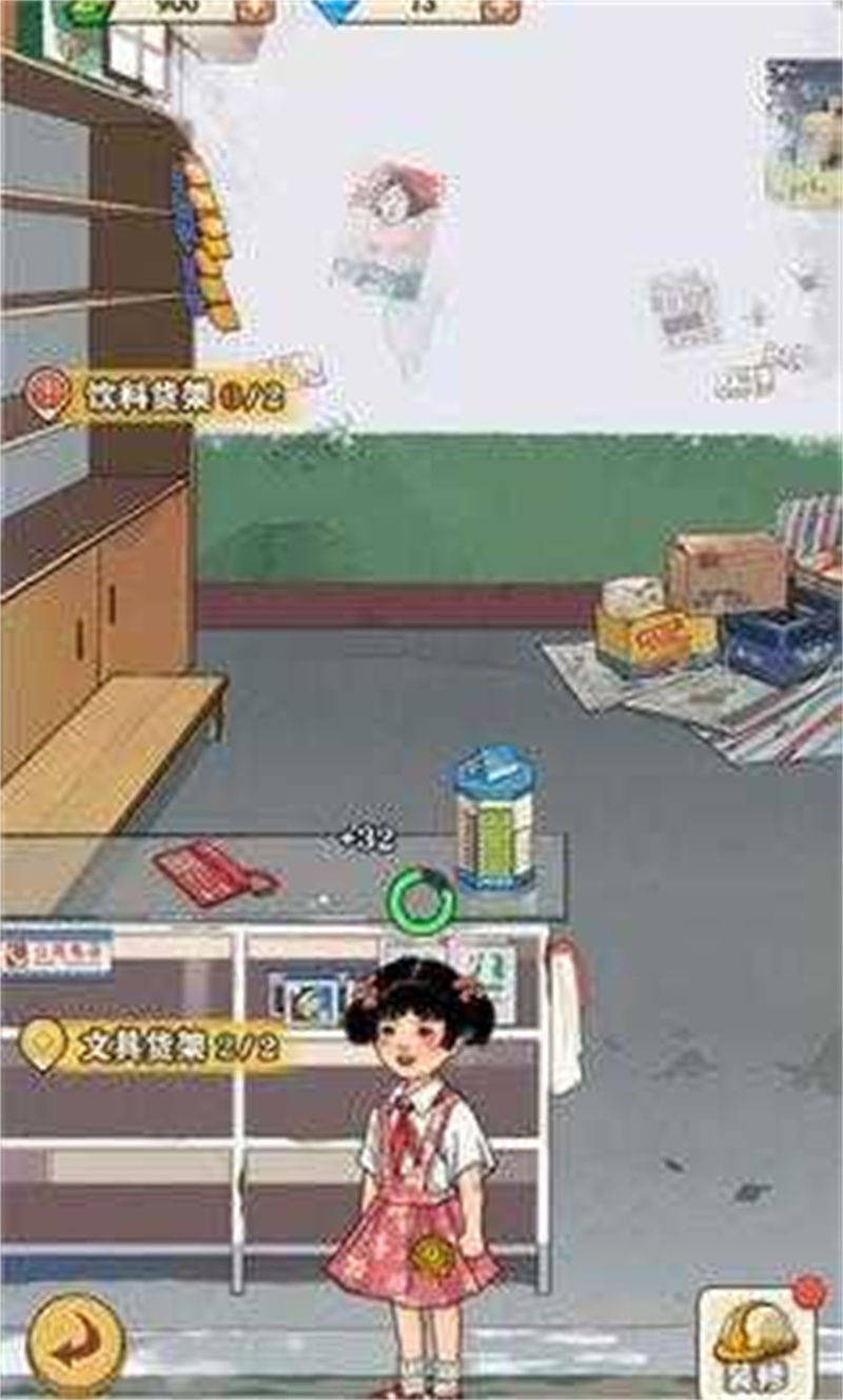 李国富的小日子正版
