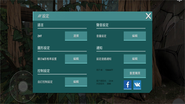 darkdays正版(4)