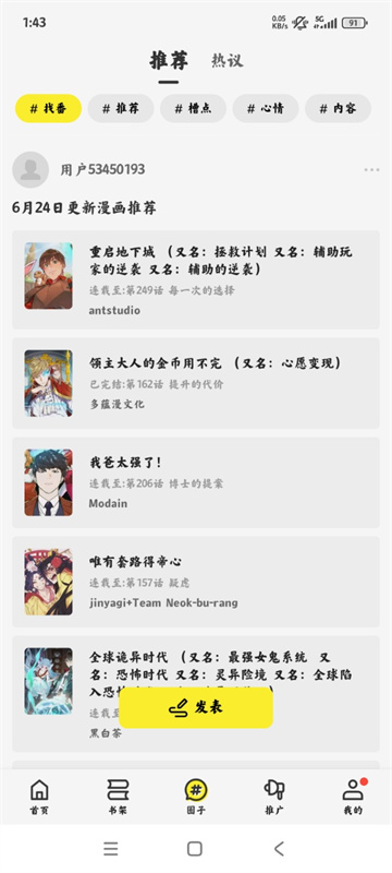 绘梦轩漫画阅读