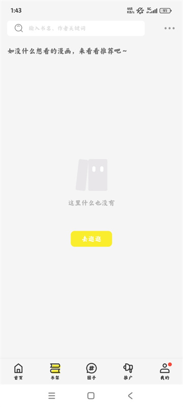 绘梦轩漫画阅读