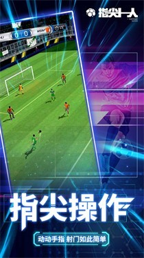 指尖十一人图1