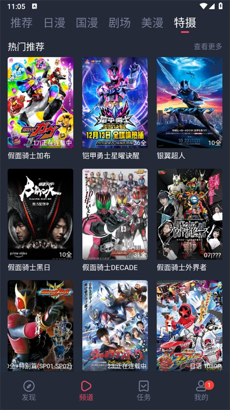 动漫共和国优化版图3