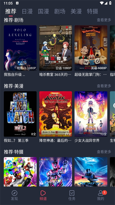 动漫共和国优化版图2