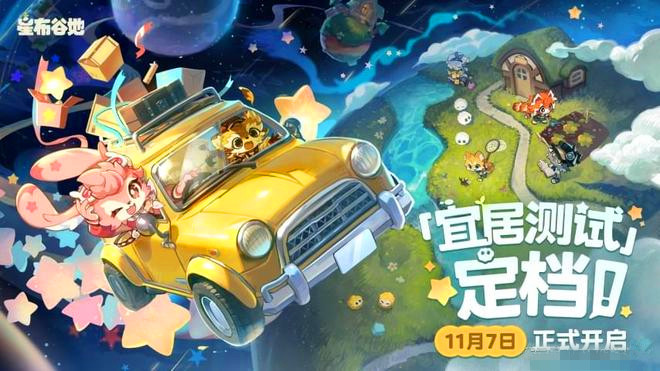 星布谷地玩法亮点与市场潜力剖析