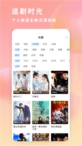 飞瓜影视通用版图1