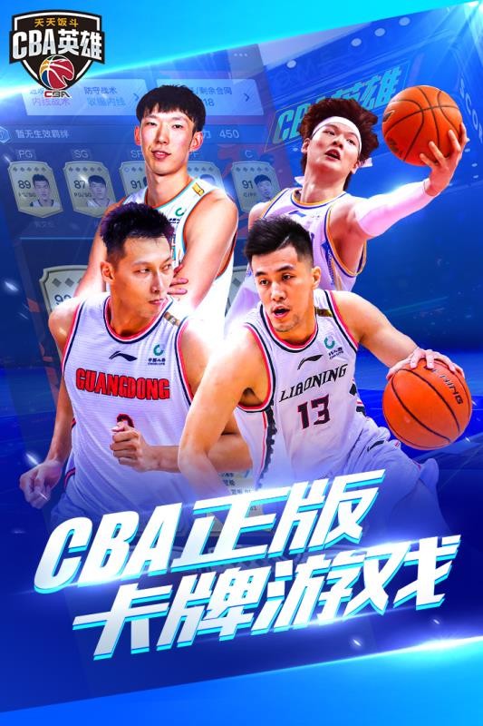 中职篮英雄(2)