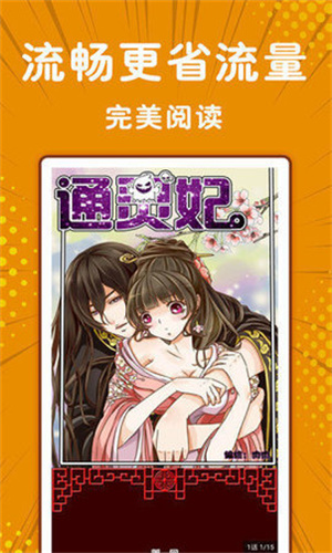 极光漫画通用版(2)