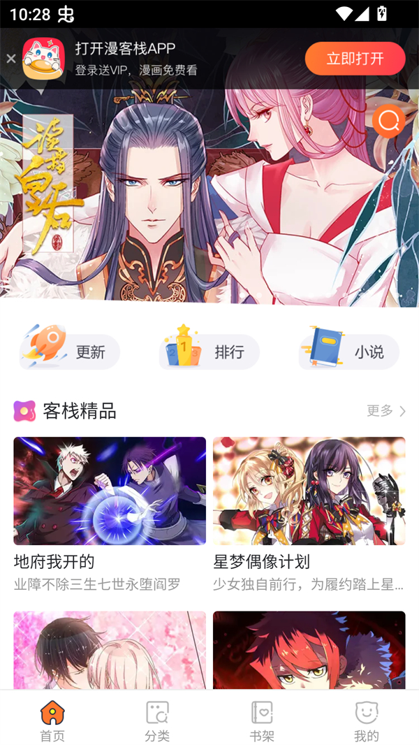 极光漫画通用版(4)