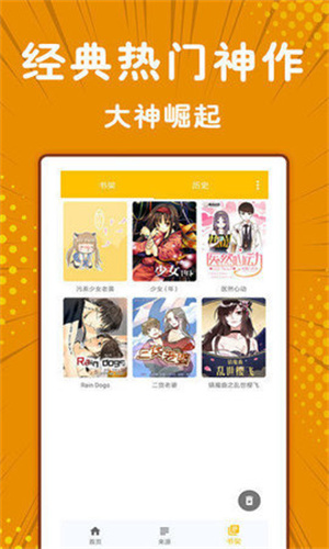 极光漫画通用版(3)