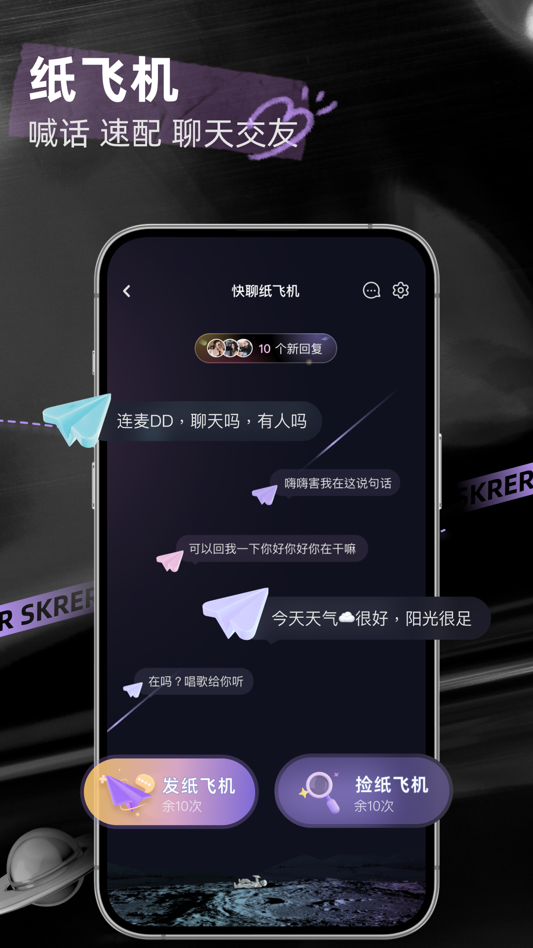 撕歌官方正版图3