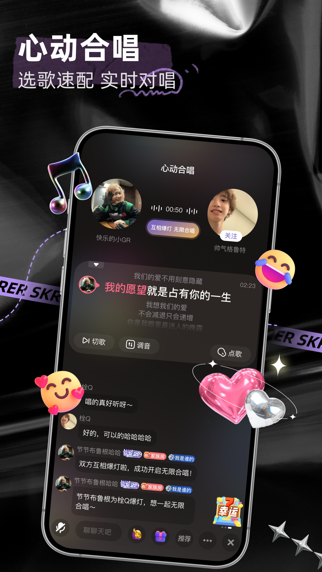 撕歌官方正版图4
