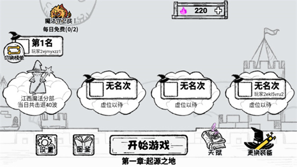 魔法幸存者图2