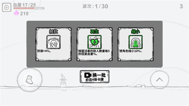 魔法幸存者图4