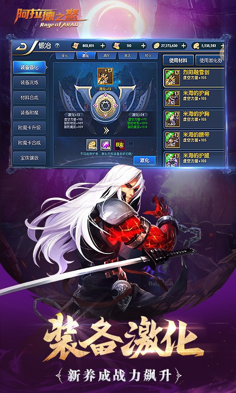 阿拉德之怒手机版图3