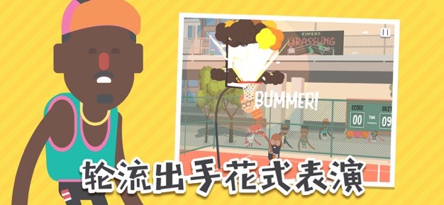 蠢萌扣篮2图2
