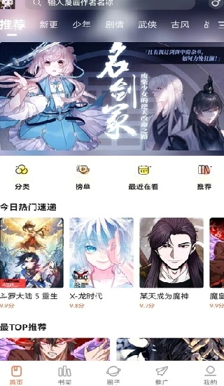 漫世界手机版图1