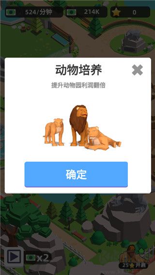 动物园之星正版1