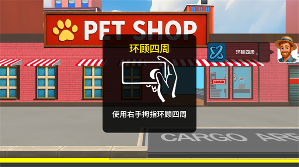 宠物店模拟器3D(1)