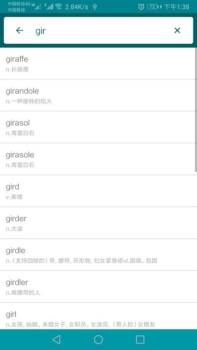 英语翻译官图4