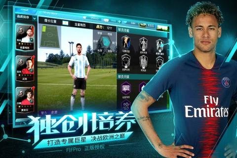 决胜足球图2