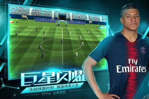 决胜足球图3