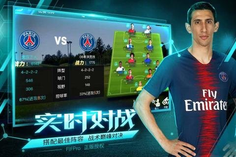 决胜足球图5