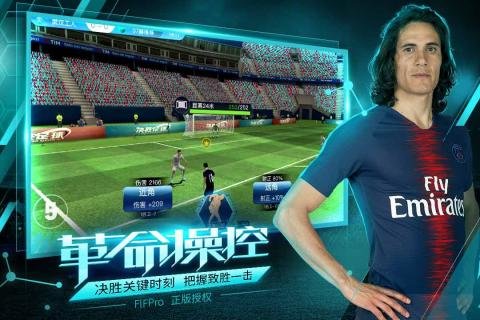 决胜足球图4