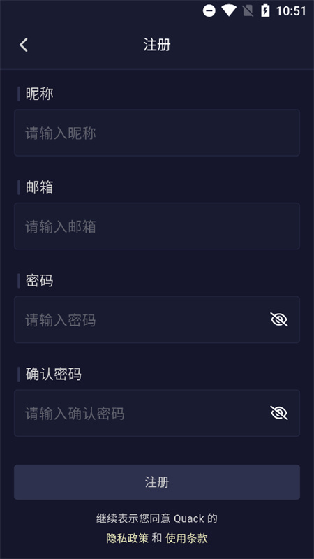 QuackAI聊天图2