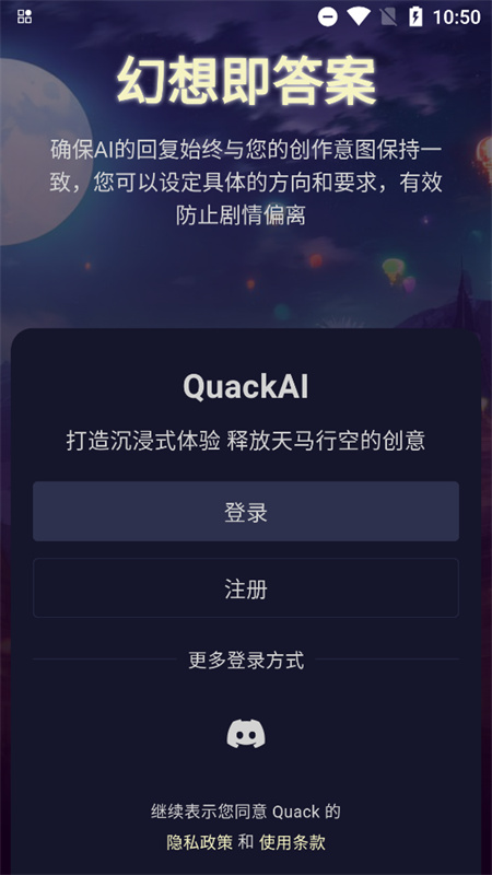QuackAI聊天图3