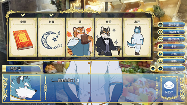 骑士学院汉化版图1