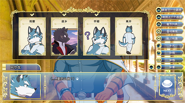 骑士学院汉化版图3