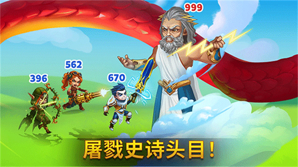 勇士争霸赤胆联盟(2)