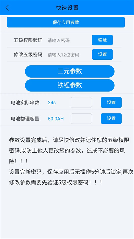 ANT BMS最新免费版图3