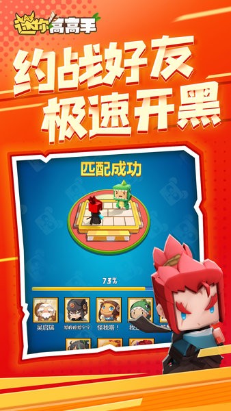 迷你高高手(2)