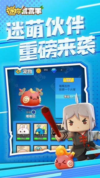迷你高高手(1)
