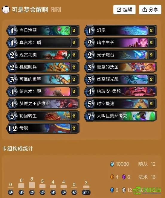 炉石传说月末冲刺高分卡组指南