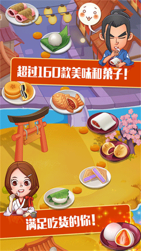 点心大厨图2