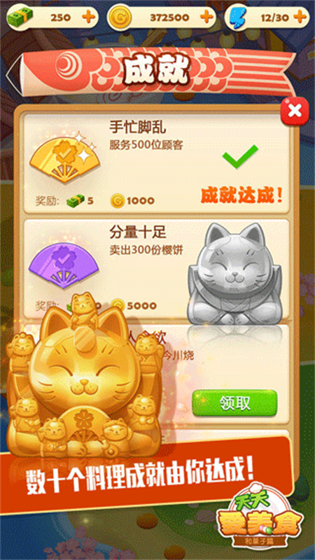 点心大厨图4