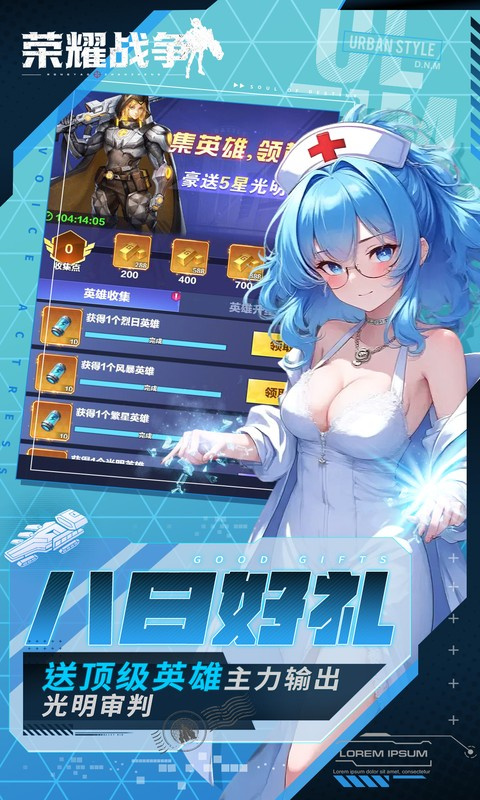 荣耀战争(3)