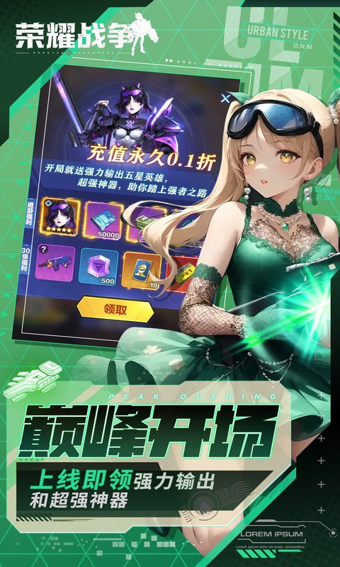 荣耀战争(5)