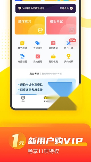 摩托车考试本本图1