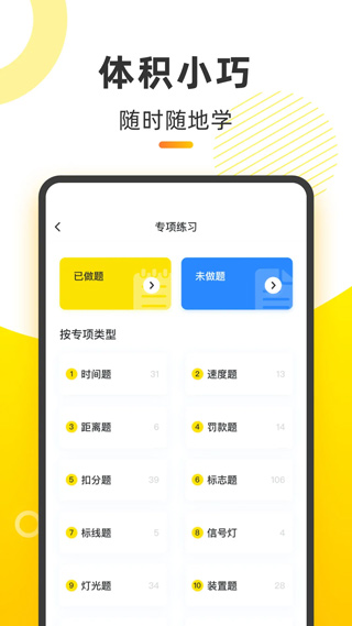 摩托车考试本本图3